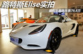 Elise 图片