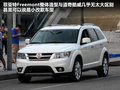 菲跃 2012款 菲跃图片