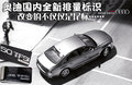 奥迪A6L 图片