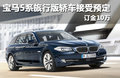 宝马5系(进口) 2012款 3.0 AT图片