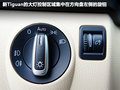 Tiguan 图片