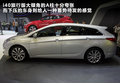 现代i40 i40旅行版图片