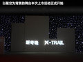 奇骏 图片