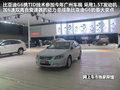 传祺GS5 图片