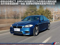 宝马M5 图片