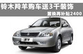 羚羊 图片