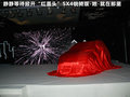 天语SX4 图片