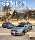 一汽大众  速腾 1.8TSI DSG