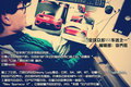 讴歌NSX 图片