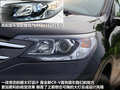 本田CR-V 图片