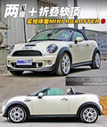 MINI ROADSTER 图片