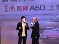 风神A60 图片