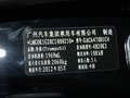 傳祺GS5 2012款 2.0 AT 精英版圖片