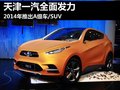 威志V2 图片