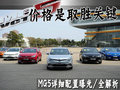 MG5 图片