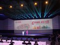 北汽E系列 图片