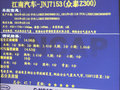福克斯 图片