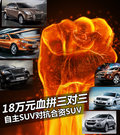 大7 SUV 图片