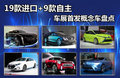 丰田NS4 图片