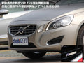 沃尔沃V60 图片
