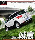 长城M4 图片