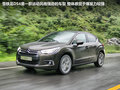 DS 5(进口) 图片