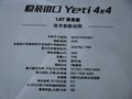 Yeti（进口） 2013款 斯柯达图片
