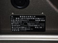 緯度 2014款 2.5L 自動(dòng) 豪華版圖片