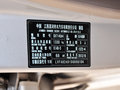 北斗星 2013款 全能版 1.4L 手动 实用型图片