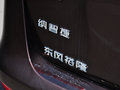 大7 SUV 2.2T 四驅(qū)旗艦型 2014款圖片