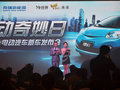 奇瑞eQ 2015款 奇瑞eQ图片