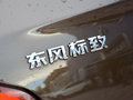 標(biāo)致508L 圖片