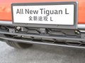 途观L 图片