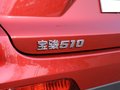 宝骏510 图片