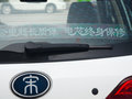 宋新能源 图片