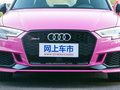 奥迪RS3 图片