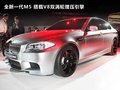 宝马M5 图片