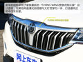 中华V6 图片