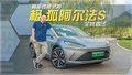 爱驰U7 图片