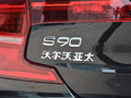 沃尔沃S90 图片