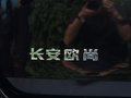長(zhǎng)安歐尚科尚 圖片