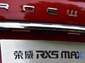 荣威RX5 MAX 图片