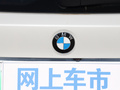 寶馬X1新能源 圖片