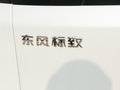 標(biāo)致4008 圖片