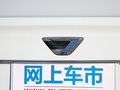 捷达VA3 图片
