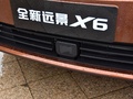 远景X6 图片