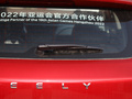 帝豪GSe 图片