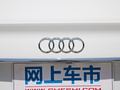 奧迪A4L 圖片