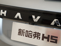 哈弗H5 图片