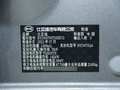 宋PLUS新能源 图片